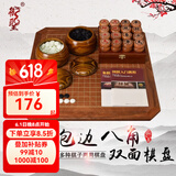 御圣 象棋套装围棋套装双面两用棋盘二合一棋具 黄心楠罐+盘+B单云子+5分香花梨