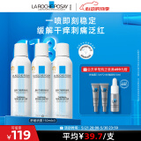 理肤泉喷雾150ml*3支套装 补水保湿舒缓修复湿敷爽肤水护肤品618礼物