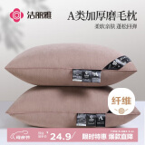 洁丽雅（Grace）枕头枕芯 A类酒店加厚锦丝绸羽丝绒枕舒睡枕单只装 咖色