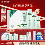 植物医生高山白茶毛孔细致护肤品控油保湿套装(洁水乳精华面霜)