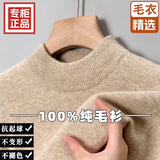鄂尔多斯市产100%纯毛衫男士保暖冬季半高圆领加厚打底针织衫毛衣 【店长力推-面料升级】驼色-最后57单 2XL 推荐145-155斤