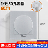 百蒂安墙洞装饰盖墙孔遮丑盖密封水管遮挡空调洞插座空白面板孔堵洞堵盖 9*9无孔堵盖一体-银色