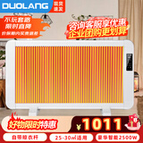多朗 清仓碳晶石墨烯取暖器电暖器家用电暖气片对流式暖风机速热壁挂浴室取暖器 豪华智能款2500W