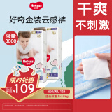 好奇（Huggies）金装成长裤L124片(9-14kg)大号婴儿尿不湿成长裤超薄柔软透气