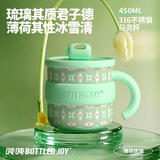 吨吨BOTTLED JOY马克杯316不锈钢办公室咖啡杯保冰保温王一博学生水杯