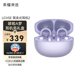 荣耀亲选耳夹式耳机2 荣耀耳机 蓝牙耳机 紫色耳机1台 +哆啦A梦耳机壳礼盒 正版定制硅胶防摔 送朋友送女友