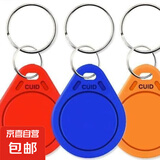 小区门禁卡ic卡扣配钥匙物业停车管理卡电梯卡cuid空白卡门禁卡 3只门禁cuid红扣