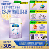 美赞臣亲舒3段奶粉 幼儿配方奶粉 800g 1-3岁 部分水解蛋白