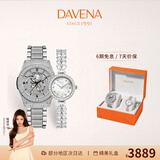 Davena蒂玮娜美人鱼骑士情侣对表时尚轻奢高级腕表生日礼物送女友