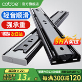 卡贝（cobbe）抽屉轨道滑轨阻尼缓冲三节导轨衣橱柜滑槽不锈钢滑道家用五金 10寸=25cm黑钢靜音*一付两只