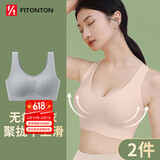 FitonTon两件装女士内衣女夏季薄款无痕内衣无钢圈聚拢文胸罩运动美背内衣