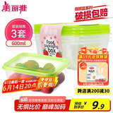 美丽雅 一次性饭盒方形600ml*3套 打包野餐碗加厚带盖保鲜可微波可重复