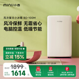 小吉(MINIJ)复古母婴母乳小冰箱单门冰箱小型家用宿舍客厅冰箱升级风冷无霜节能低噪 力荐|100L|奶酪白|无霜精准控温|BD100M