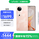 vivo S19 12GB+256GB 桃花扇 国家补贴 6000mAh超薄长续航 影棚级柔光环 第三代骁龙7 拍照 AI 手机