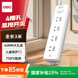 得力（deli）新国标安全插座 插排/插线板/接线板/排插/拖线板 总控开关 儿童保护门 4组合孔3米 18253