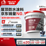 雨虹防水可外露水性沥青涂料 防水涂料屋顶 屋面防水补漏材料 黑色5KG