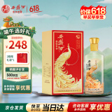西凤酒 20年 凤鸣长安 52度 凤香型白酒 婚宴年份500ml【小批量酿造】