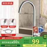 京东京造 厨房水龙头304不锈钢双水花360°旋转冷热双控适用于水槽洗菜盆
