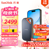闪迪（SanDisk）4TB Nvme移动固态硬盘（PSSD）E81至尊超极速Pro版SSD 读速2000MB/s 手机直连笔记本外接 三防保护