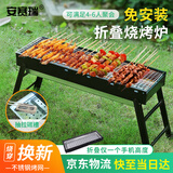 安赛瑞 烧烤炉 烧烤架烤箱 户外烤串不锈钢烤网 折叠便携拆卸 8K00254