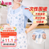 美丽雅一次性围裙10片装  火锅餐饮成人儿童专用防水防油围兜围腰