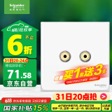 施耐德电气一位音箱插座 86型面板 双接线柱音响插座  皓呈系列 奶油白色