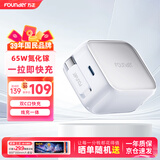 方正Founder氮化镓65W充电器 带Type-C口可收纳伸缩快充线PD充电头兼容苹果华为小米三星笔记本电脑平板T5 Pro