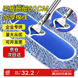 雅高 平板拖把尘推排拖宽拖把工厂酒店墩布拖布平板拖把60CM