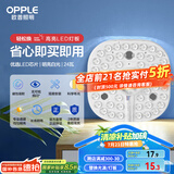欧普（OPPLE）led吸顶灯改造替换灯板方形节能灯条贴片 24瓦白光替换灯盘光源