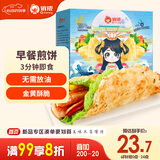 俏侬 手抓饼原味 烘焙食材2000g20片/盒 烤肠伴侣 学生早餐健康