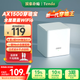Tenda全屋WiFi6子母路由器【别墅级覆盖】Mesh放大器分布式组网无线千兆穿墙王:信号增强【单只装】