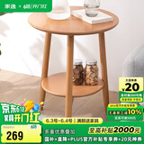 家逸沙发边几实木小圆桌简约茶几家用客厅边柜角落桌北欧风格角几榉木