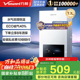 万和梅赛思系列燃气热水器天然气水气双调恒温ECO省气40%6重净滤抑菌多重安全防护WH1 13L 【ECO省气40%】JSQ25-13WH1