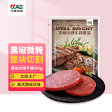 元盛静腌调理美式黑椒儿童牛排900g6片含酱包健身烧烤牛肉原肉整切