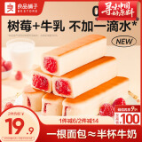 良品铺子树莓牛乳面包棒500g早餐代餐牛奶面包点心办公室零食