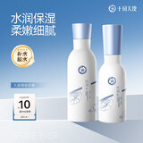 十月天使准孕妇护肤品化妆品准孕妇水乳套装护肤保湿补水滋润