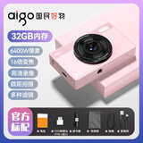 aigo爱国者E6 学生数码相机女生入门高清旅游校园卡片机复古CCD平替 32GB粉色