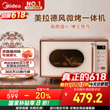 美的（Midea）小滋味微波炉烤箱一体机小型家用微波炉光波加热一级能效平板变频复古美拉德风C1G2