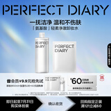 【会员9.9尝鲜】氨基酸卸妆水中样50ml+卸妆湿巾*2 敏感肌可用