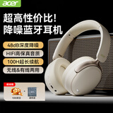 宏碁（acer）【48dB降噪】OHR516头戴式蓝牙耳机主动降噪无线耳麦长续航电脑游戏音乐礼物适用华为小米苹果米白