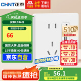 正泰（CHNT）开关插座 五孔插座带USB+Type-C 30w快充 6C奶油白