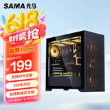 先马（SAMA）朱雀6 黑色 游戏电脑主机箱 前板网孔/玻璃侧透/235mm宽体/支持背插式主板、410mm显卡、360水冷位