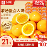 良品铺子盐焗鹌鹑蛋卤蛋420g小包装60颗铁蛋即食营养早餐网红休闲小吃