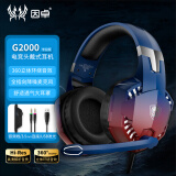 因卓（KOTION EACH）G2000 有线头戴式耳机 网吧电竞游戏耳机 立体音效线控耳机 笔记本电脑连接带麦克风 炫彩蓝