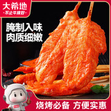 大希地川香鸡柳无骨里脊肉块冷冻烧烤油炸串小吃速食半成品批发 2斤装