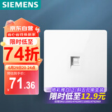 西门子（SIEMENS）开关插座面板 一位六类电脑网络面板插座 86型暗装插座 皓彩雅白