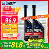 雪佛龙（Chevron）特劲TCP汽油添加剂 355毫升2瓶 燃油宝除积碳 原液进口汽车清洁剂