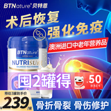 BTNature中老年人营养品术后恢复病人骨折骨裂增强免疫力高蛋白牛奶粉800g
