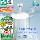 雷士（NVC） 风扇灯LED吊扇灯隐形扇现代简约变频餐厅卧室客厅遥控高显色灯具 荐！清风36寸24W高显色丨6档调风