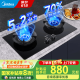 美的（Midea）蒸汽洗油烟机AK5pro/AK7pro组套天然气灶具 5.2KW大火力燃气灶天然气 烟灶联动高热效率台嵌两用灶 5.2KW 70%热效率Q529L （管道天然气专用）